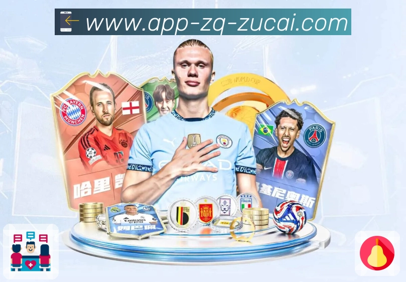 足球竞猜APP 封面图