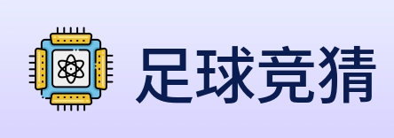 足球竞猜 logo